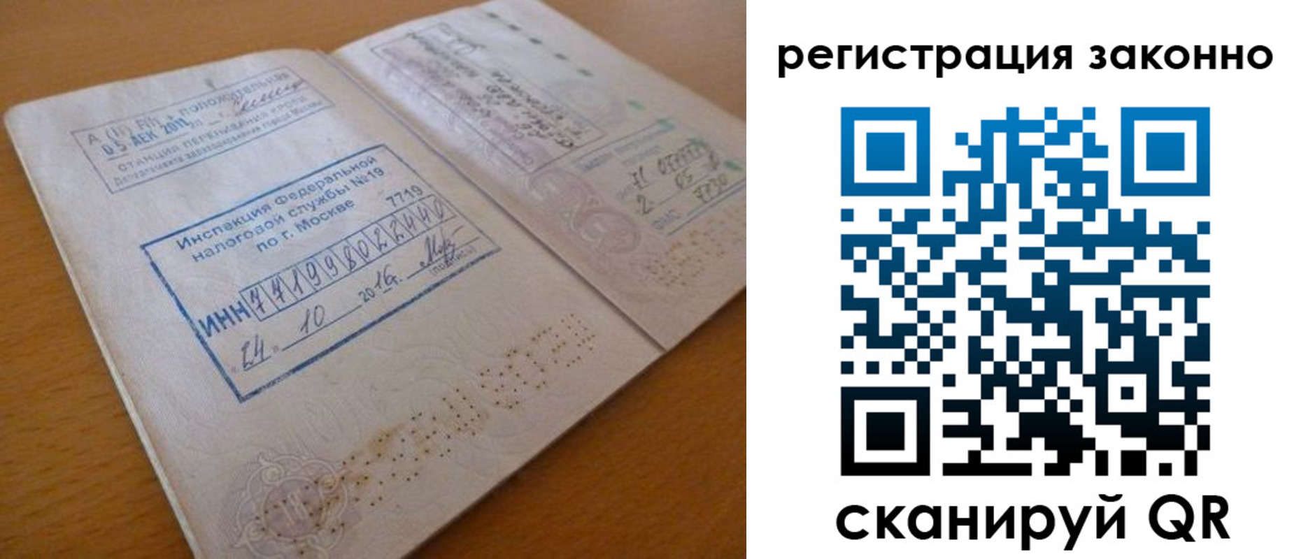 прописка для кредита в Ростове