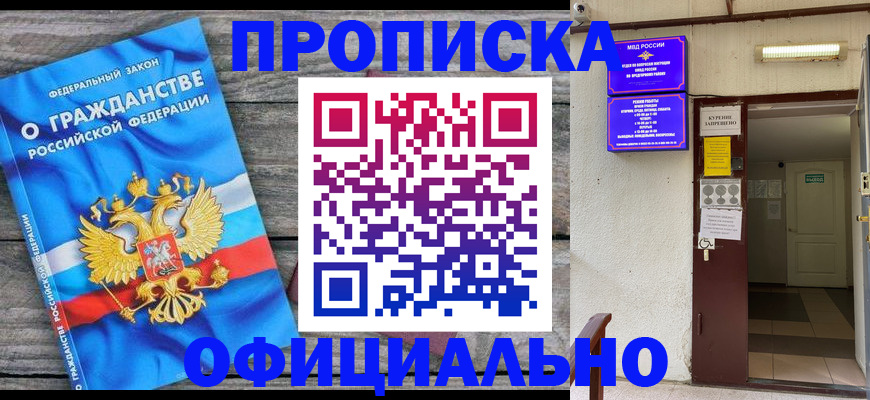 временная регистрация для всех в Ростове