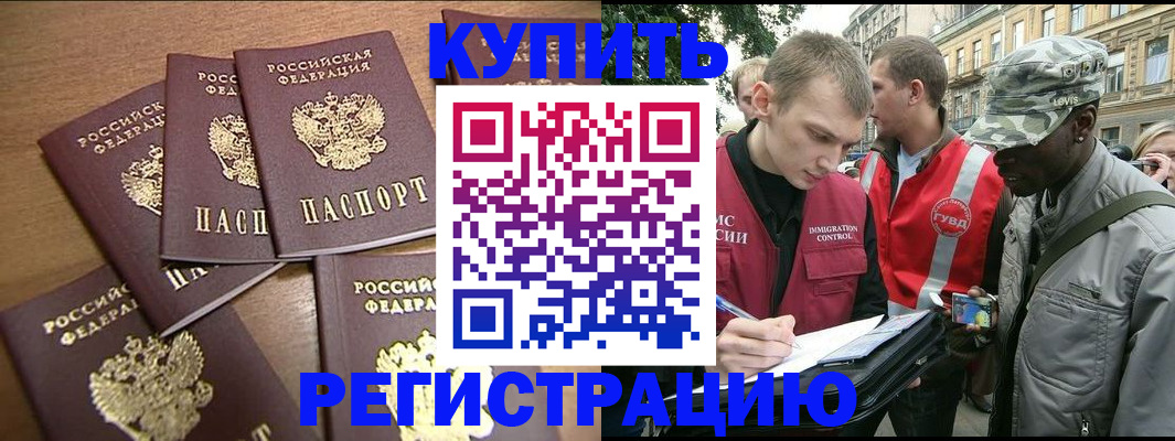 временная регистрация собственник в Ростове