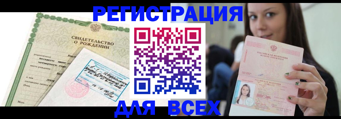 прописка от собственника в Ростове