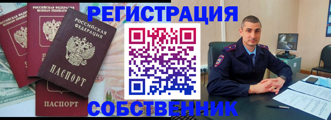 временная регистрация недорого в Ростове