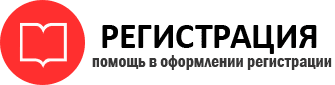прописка в Ростове id703010